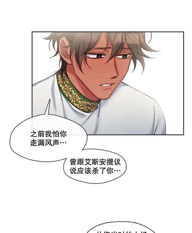 54.唯一一个“活着的人” 第24页