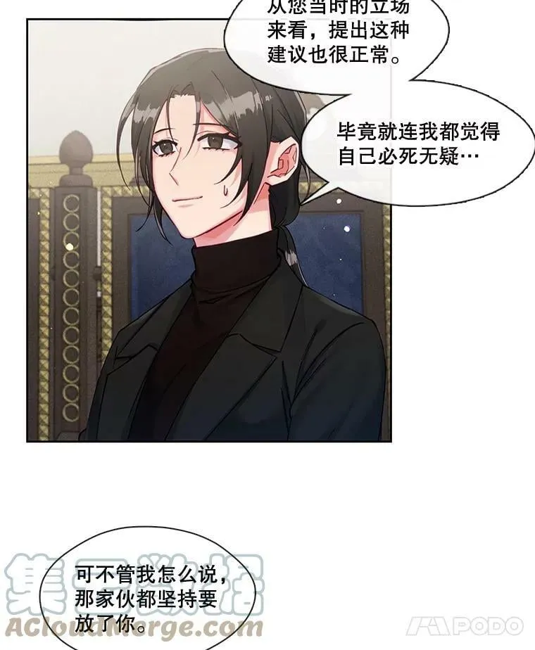 54.唯一一个“活着的人” 第25页