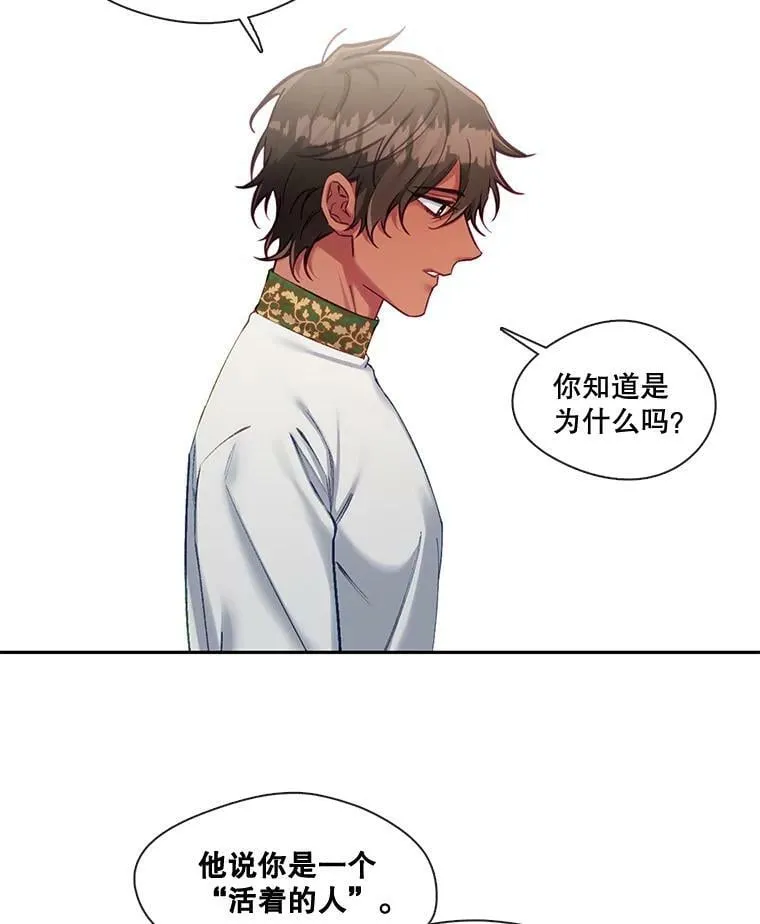 54.唯一一个“活着的人” 第26页
