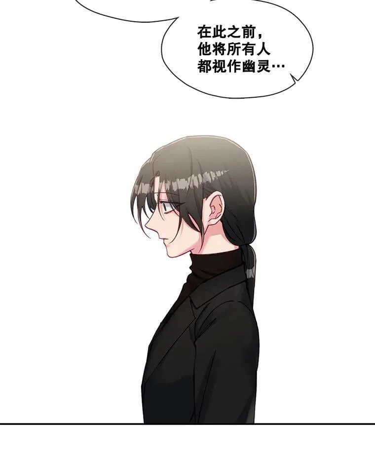 54.唯一一个“活着的人” 第27页