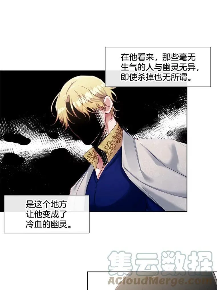 54.唯一一个“活着的人” 第28页