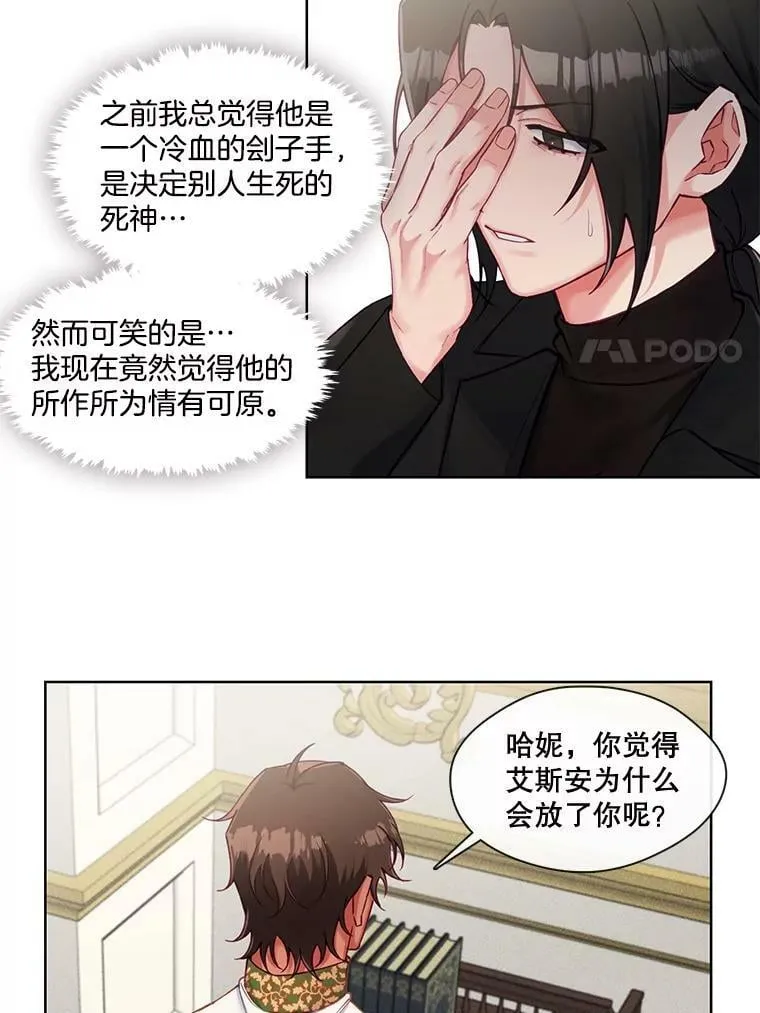 54.唯一一个“活着的人” 第29页