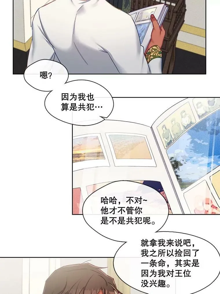 54.唯一一个“活着的人” 第30页