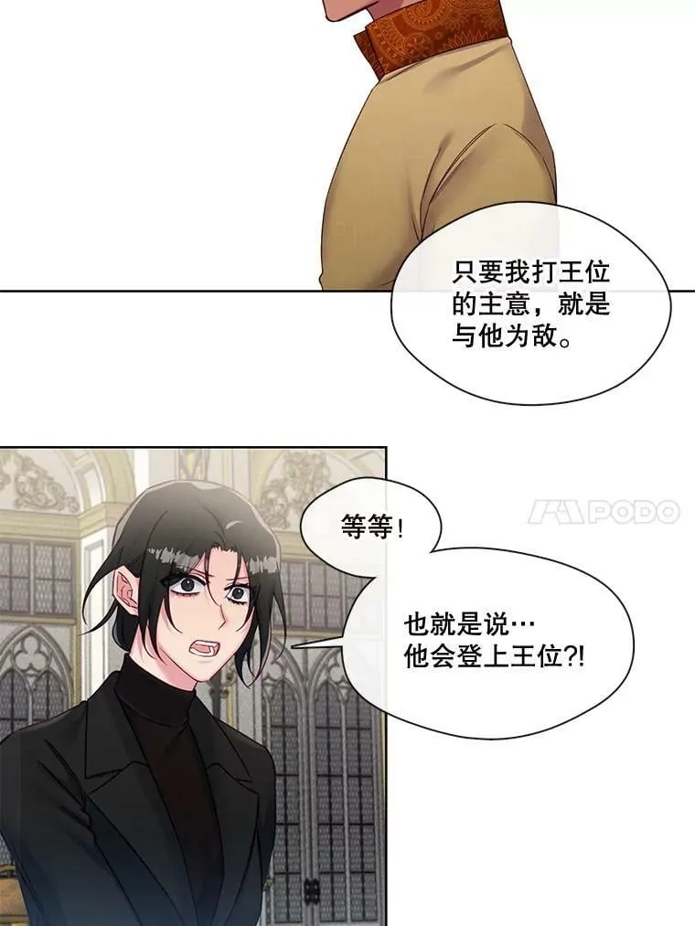 54.唯一一个“活着的人” 第32页