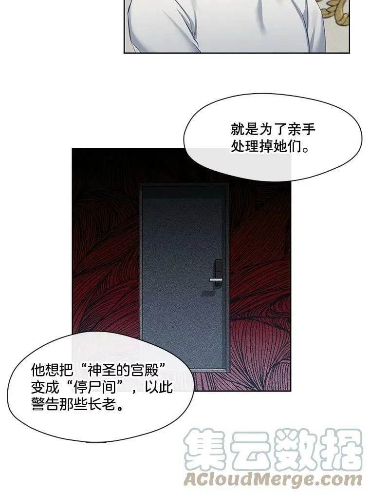 54.唯一一个“活着的人” 第34页