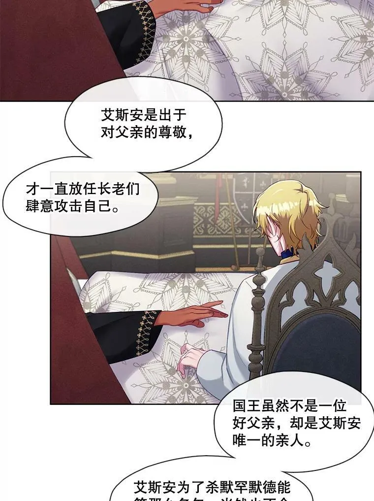 54.唯一一个“活着的人” 第39页