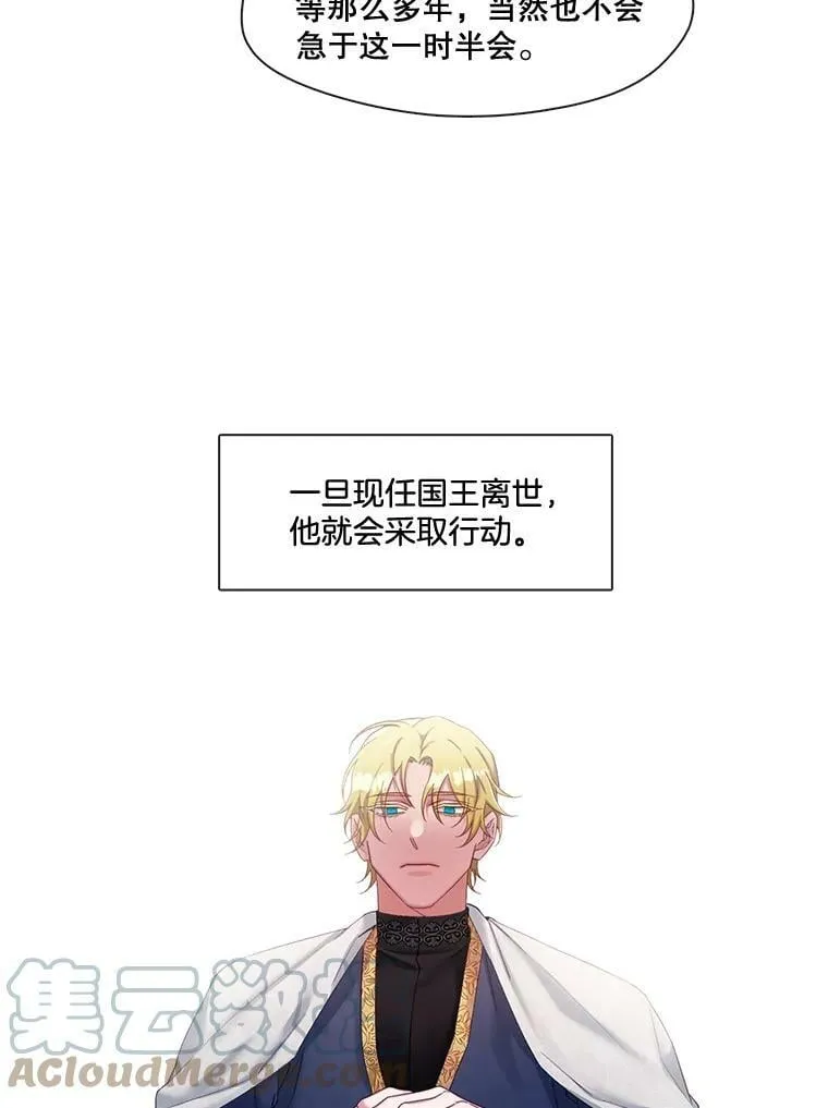 54.唯一一个“活着的人” 第40页