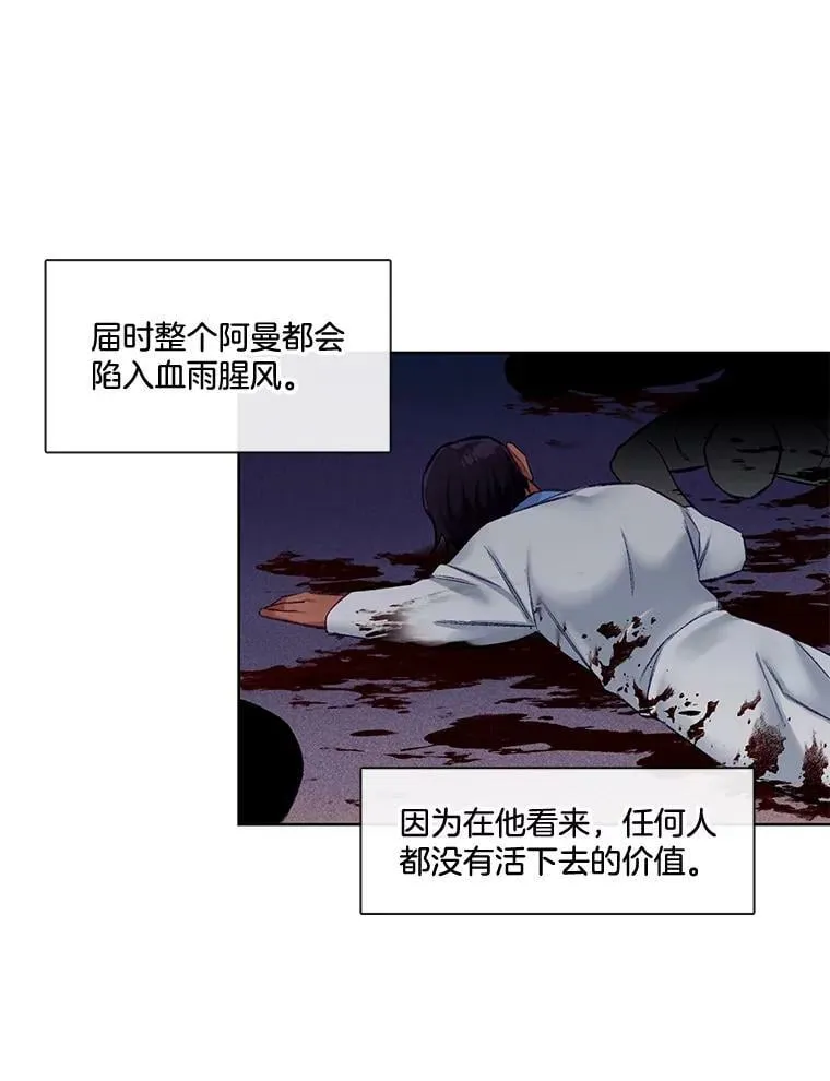 54.唯一一个“活着的人” 第44页