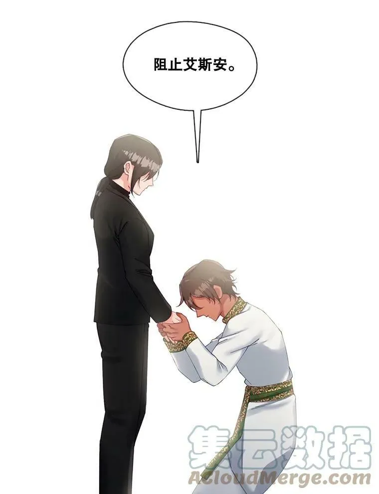 54.唯一一个“活着的人” 第46页