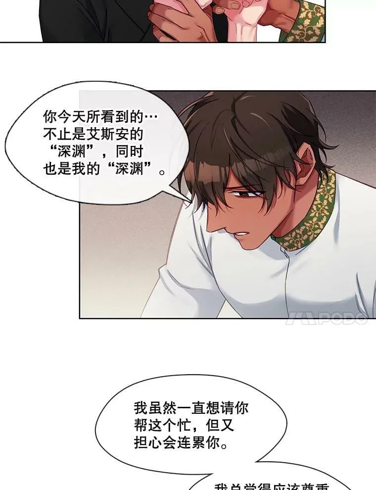 54.唯一一个“活着的人” 第48页