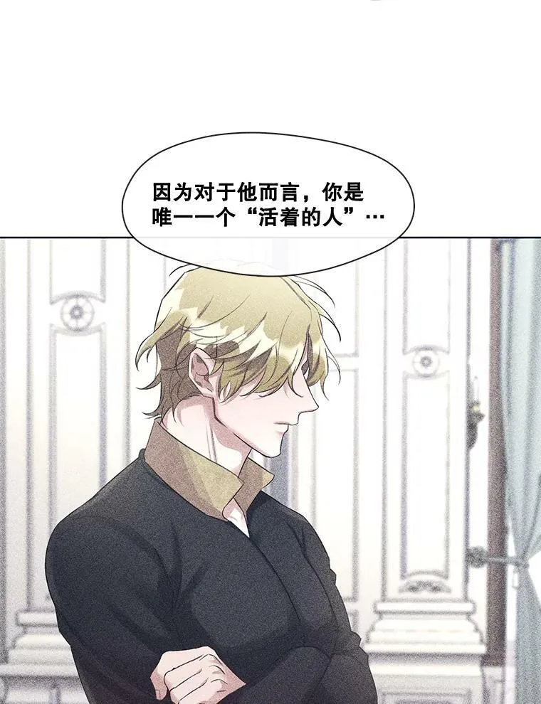 54.唯一一个“活着的人” 第50页