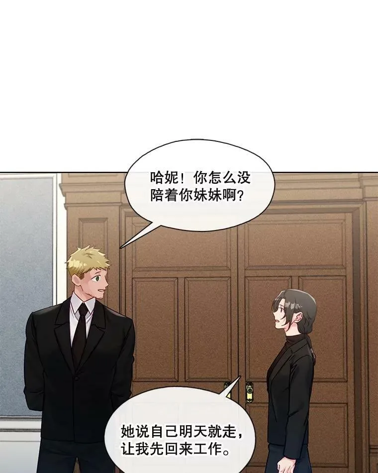 55.该来的还是来了 第3页