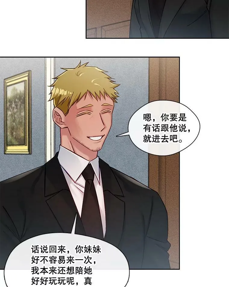 55.该来的还是来了 第5页