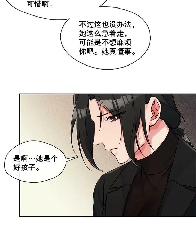55.该来的还是来了 第6页