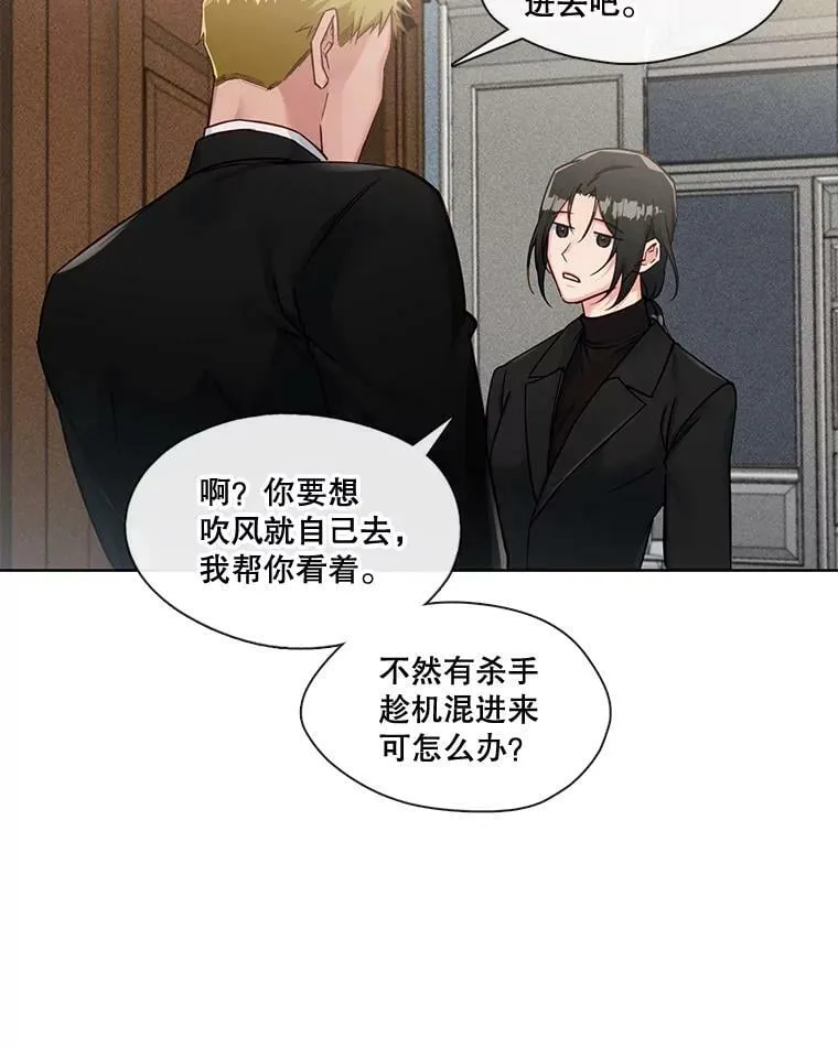 55.该来的还是来了 第8页