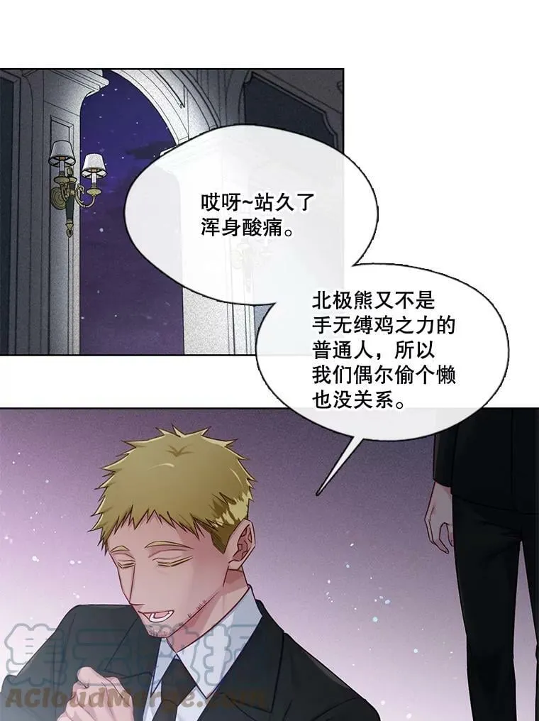 55.该来的还是来了 第13页