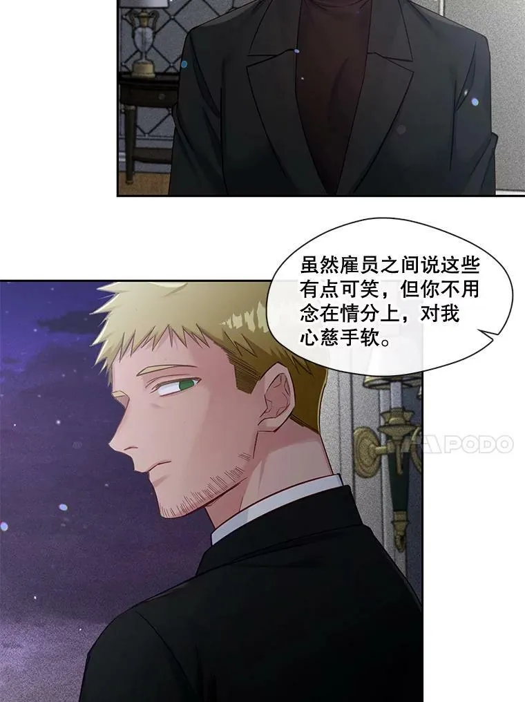 55.该来的还是来了 第15页