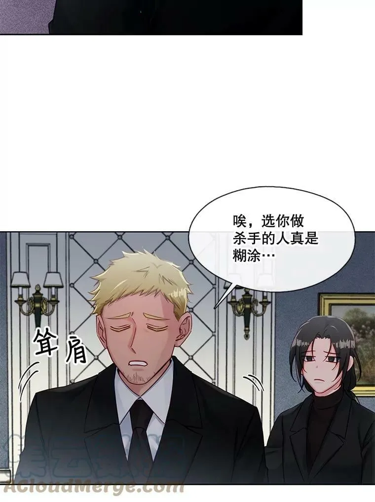 55.该来的还是来了 第16页