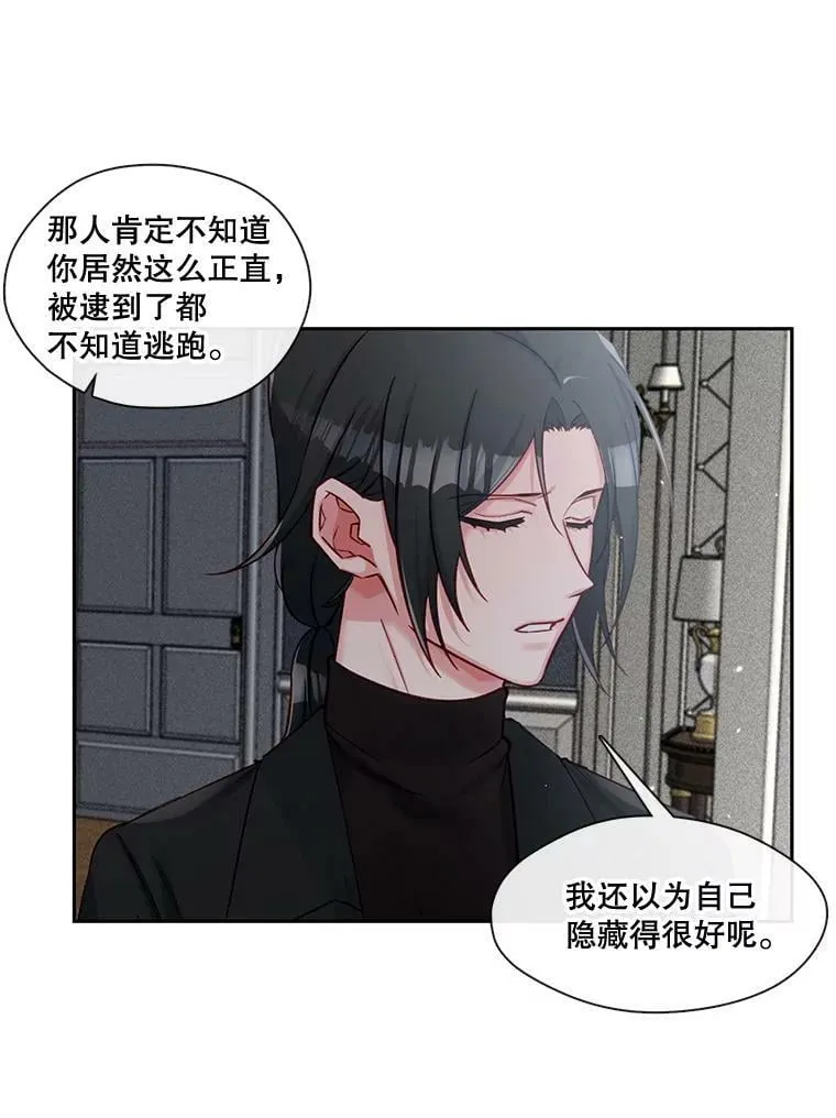 55.该来的还是来了 第17页