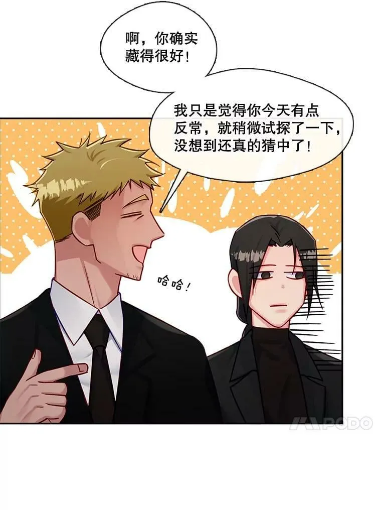 55.该来的还是来了 第18页