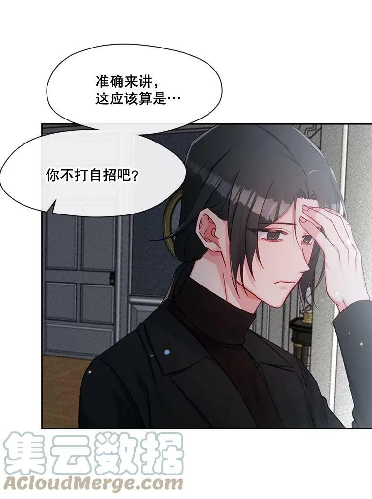 55.该来的还是来了 第19页