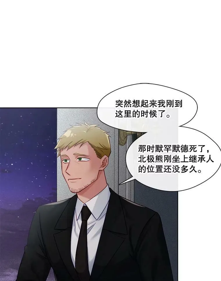 55.该来的还是来了 第20页