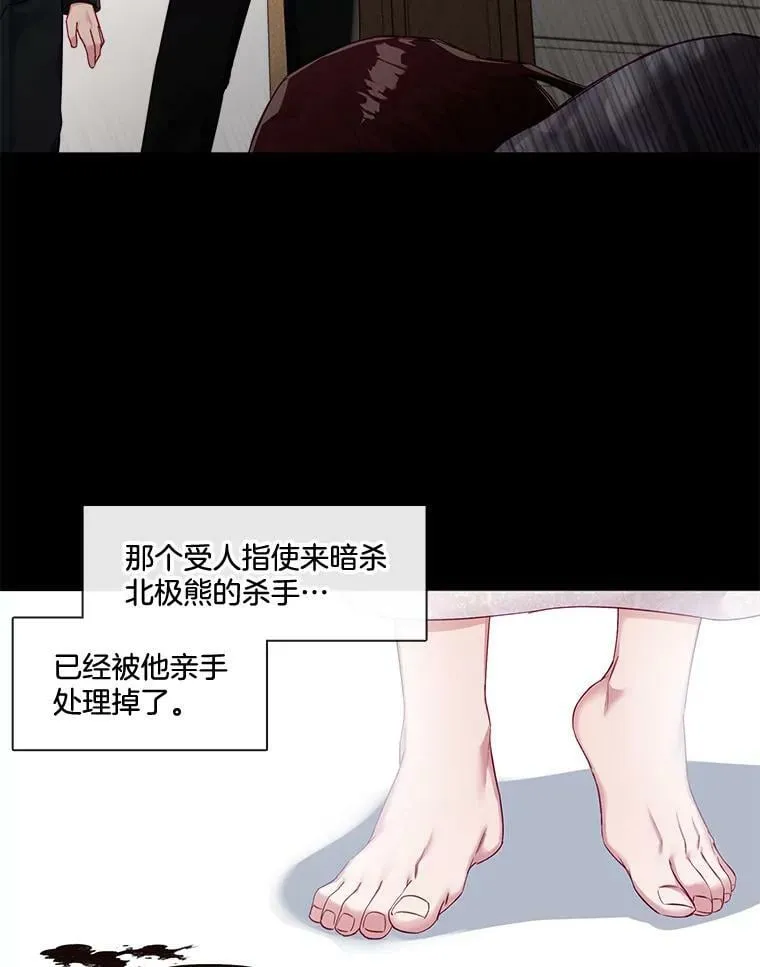 55.该来的还是来了 第26页