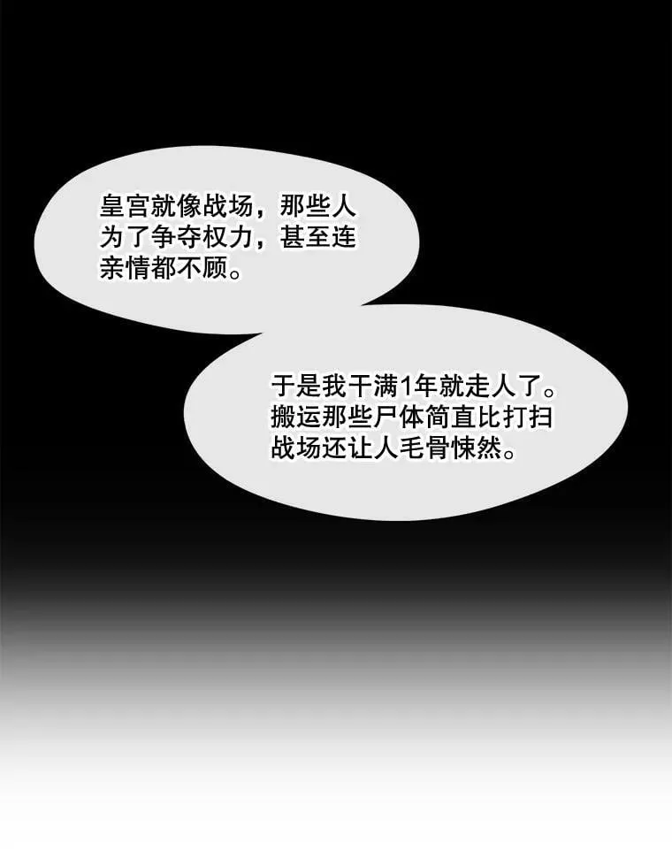 55.该来的还是来了 第30页