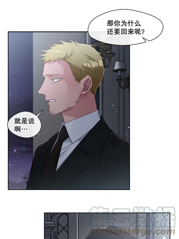 55.该来的还是来了 第31页