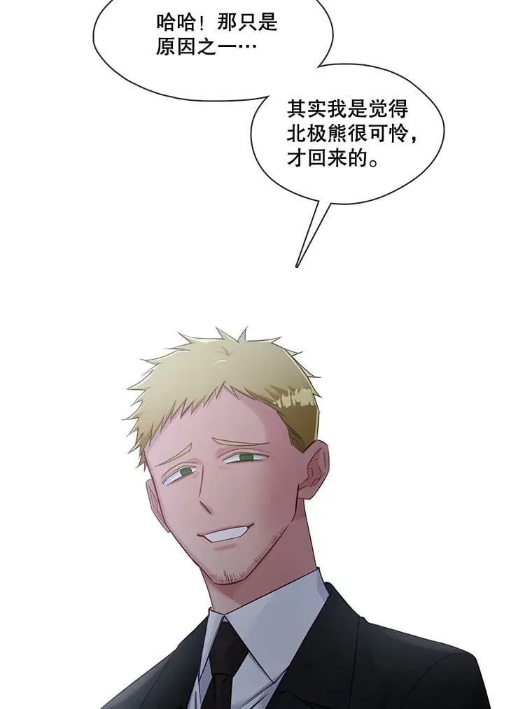 55.该来的还是来了 第33页