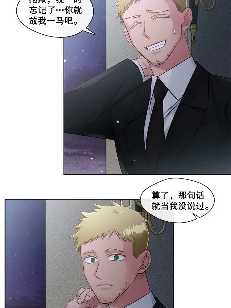 55.该来的还是来了 第36页