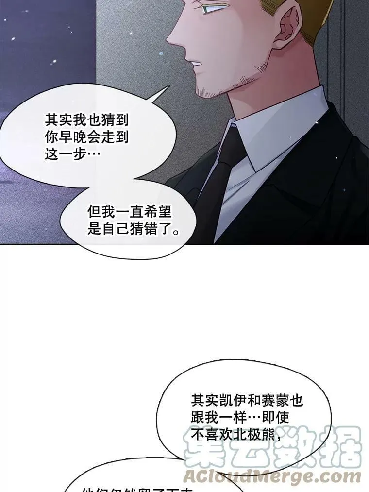 55.该来的还是来了 第40页