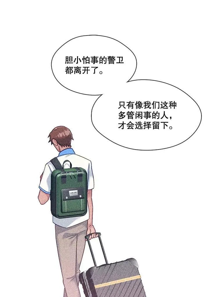55.该来的还是来了 第42页