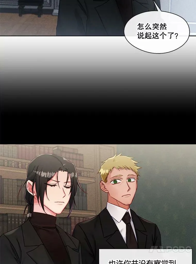 55.该来的还是来了 第44页