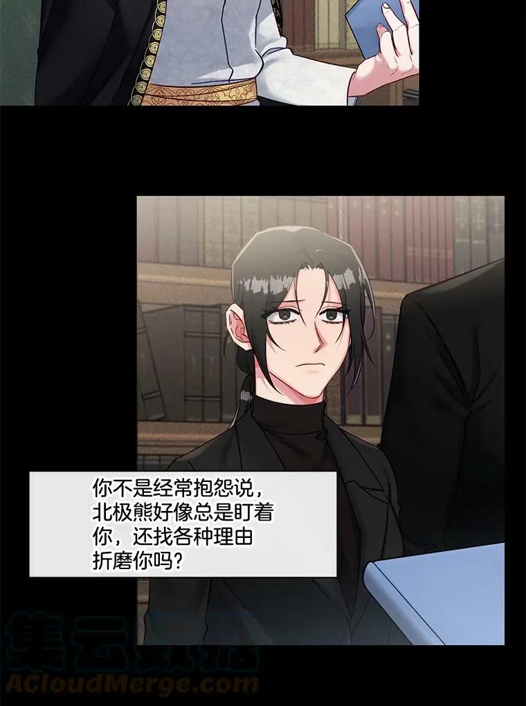 55.该来的还是来了 第46页