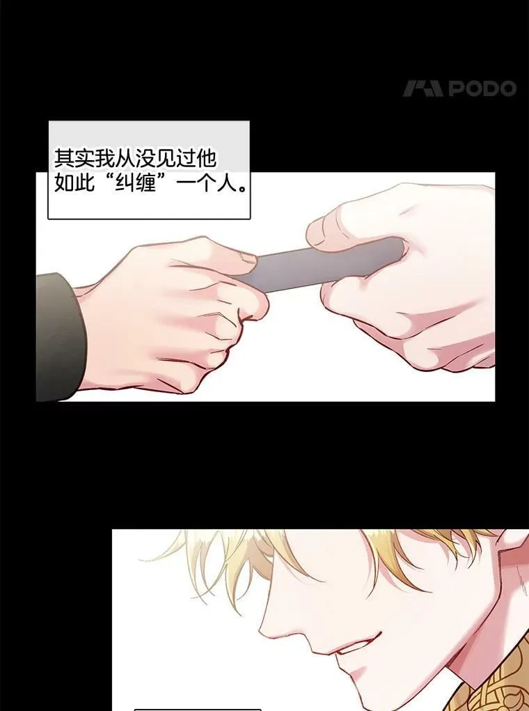 55.该来的还是来了 第48页