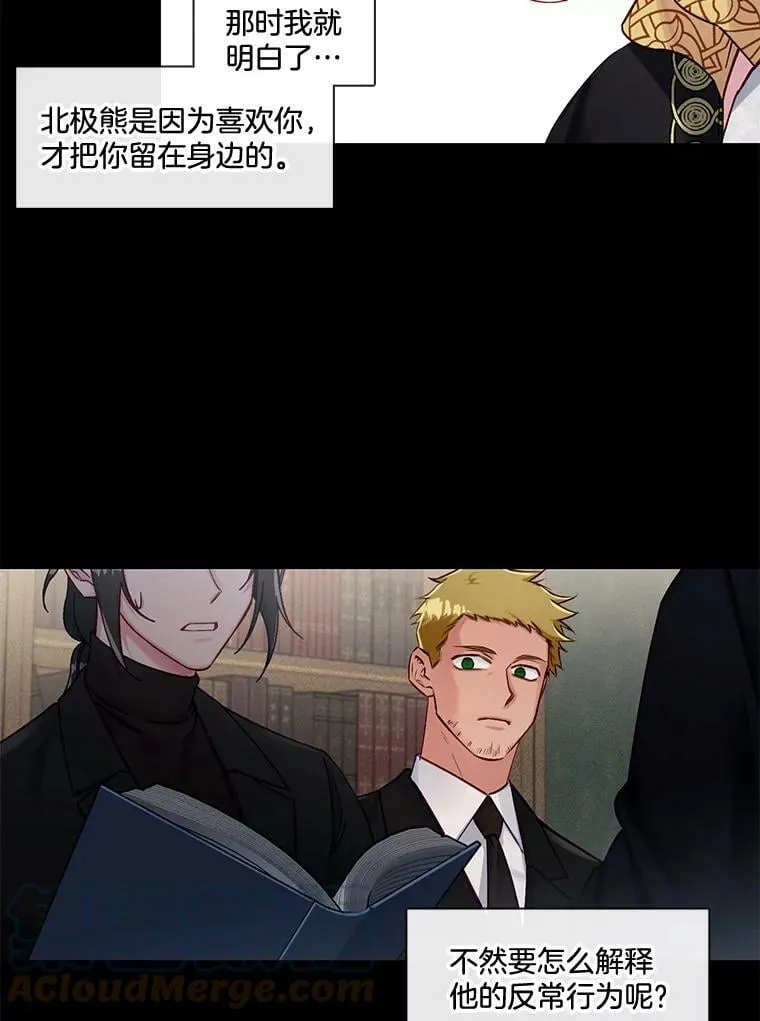 55.该来的还是来了 第49页
