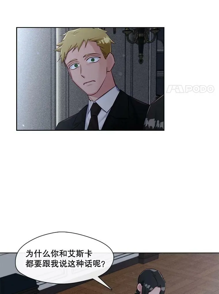 55.该来的还是来了 第51页