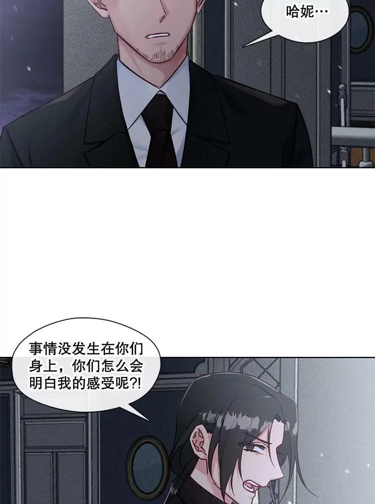 55.该来的还是来了 第53页