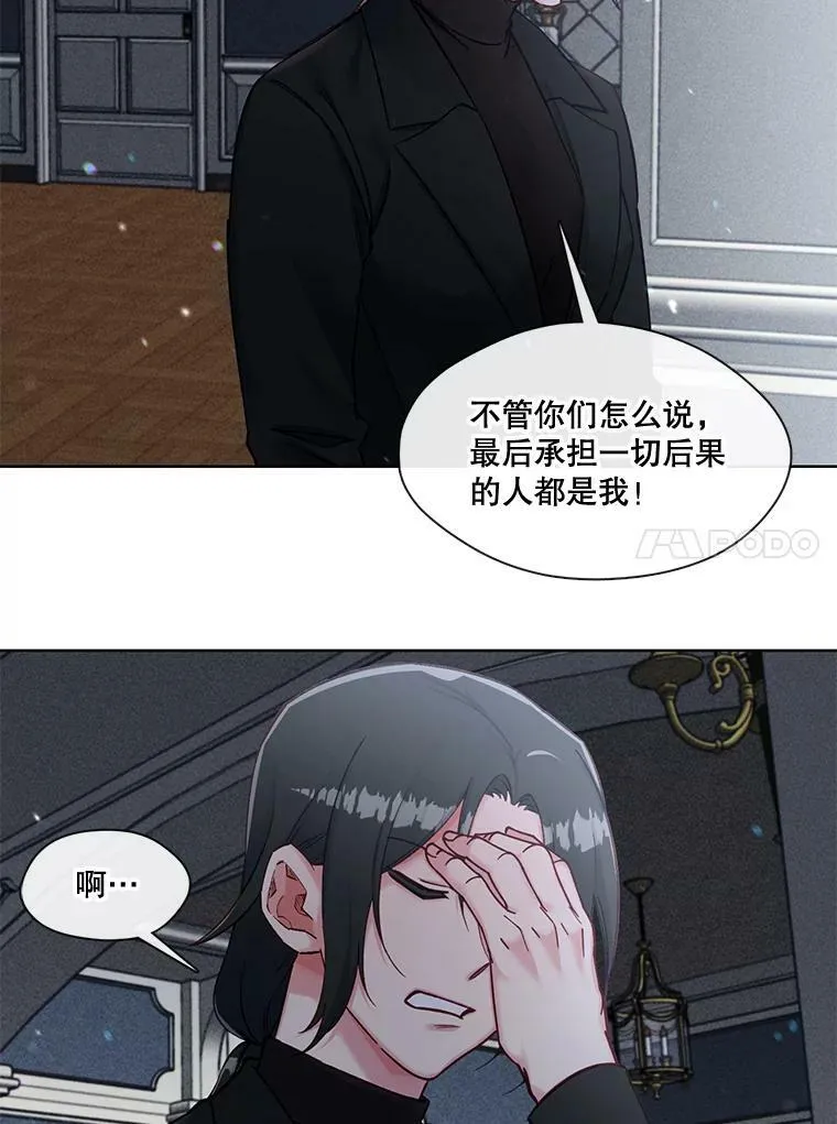 55.该来的还是来了 第54页