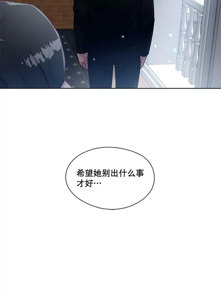 55.该来的还是来了 第59页
