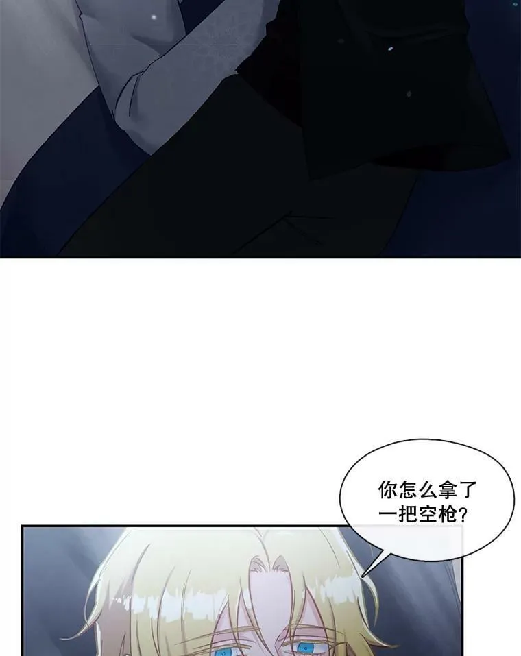 56.我不杀手里没有武器的人 第23页