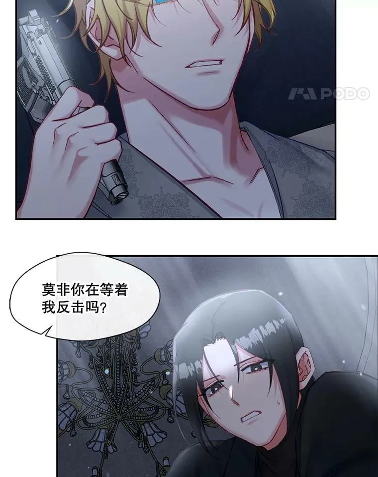 56.我不杀手里没有武器的人 第24页