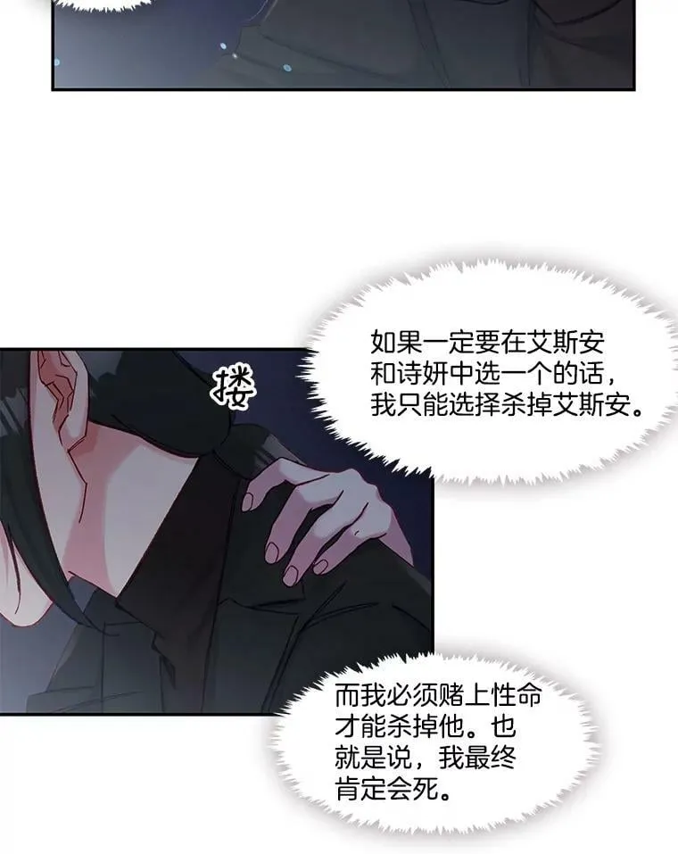 56.我不杀手里没有武器的人 第26页
