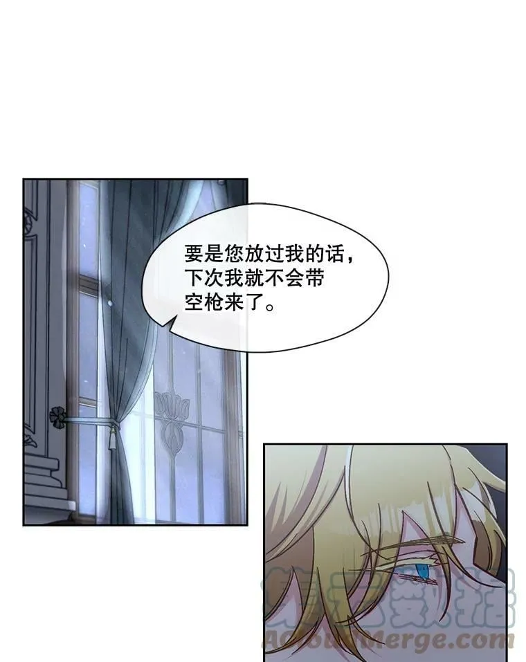 56.我不杀手里没有武器的人 第28页