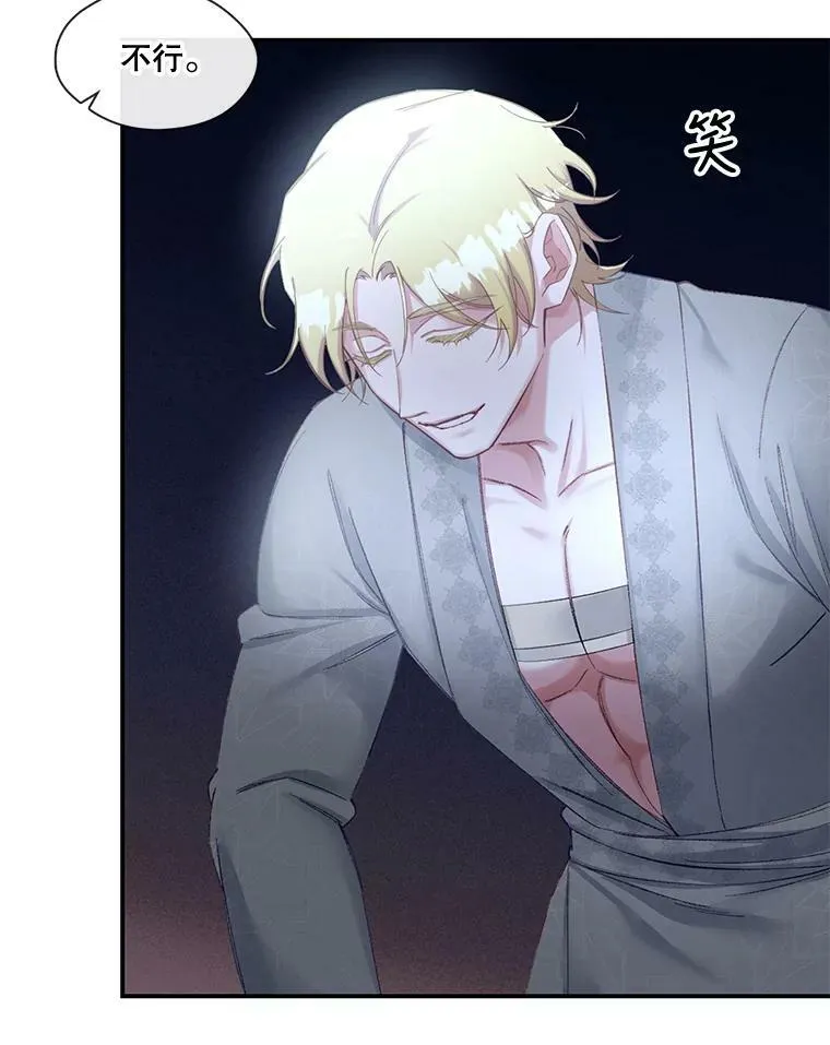 56.我不杀手里没有武器的人 第38页