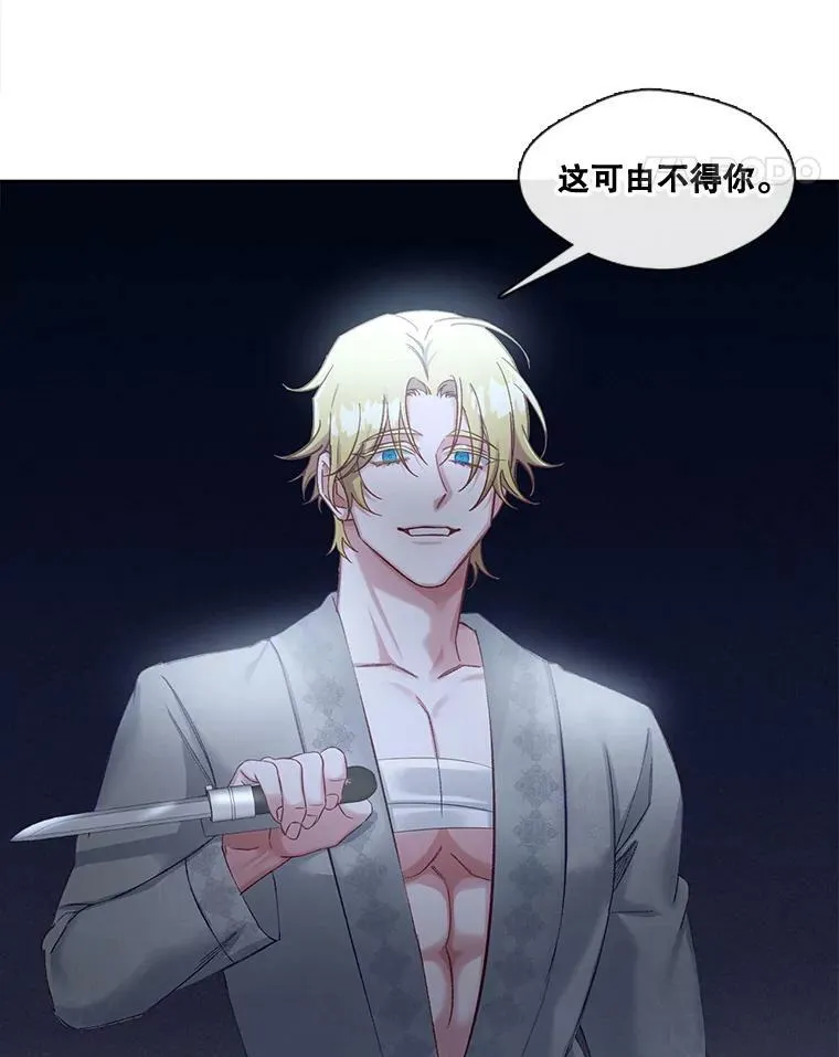 56.我不杀手里没有武器的人 第41页