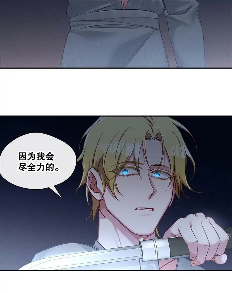 56.我不杀手里没有武器的人 第42页