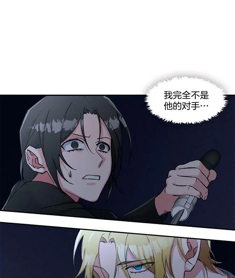 56.我不杀手里没有武器的人 第47页