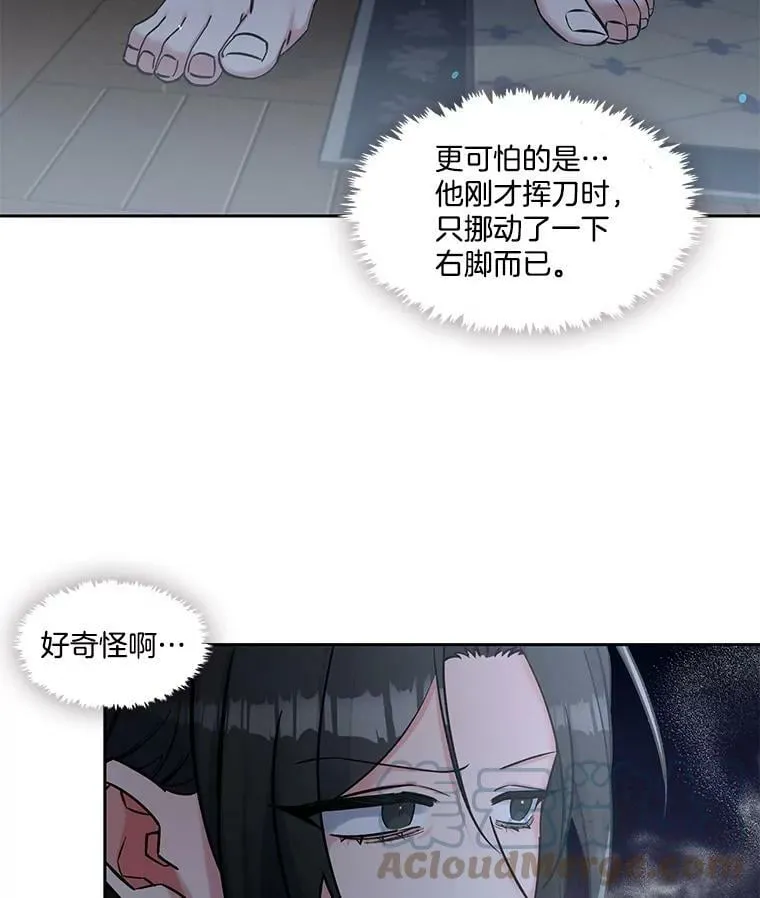 56.我不杀手里没有武器的人 第49页